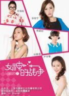 女神的戰(zhàn)爭