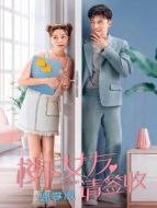 一夜新娘2 下飯版劇情介紹(1-24全集)