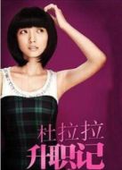 瑤山大剿匪DVD版劇情介紹(1-32全集)