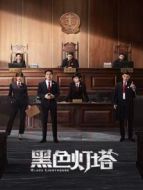 縱有疾風(fēng)起劇情介紹(1-39全集)