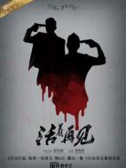 活著再見(jiàn)劇情介紹(1-12全集)