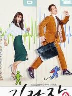 金科長(zhǎng)劇情介紹(1-20全集)