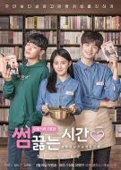 曖昧誕生的時間，漫畫咖啡廳2號店劇情介紹(1-6全集)