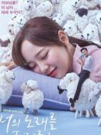 請讓我聆聽你的歌