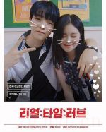 實(shí)時愛第一季