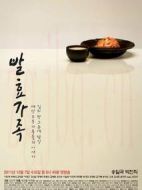 發(fā)酵家族劇情介紹(1-24全集)