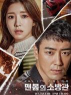 赤裸的消防員劇情介紹(1-4全集)