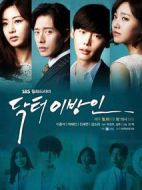 Doctor異鄉(xiāng)人