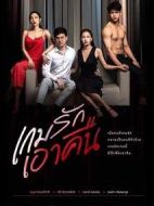 美麗的謊言劇情介紹(1-0全集)