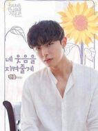 我們初次見面的時候還記得嗎？第二季海報