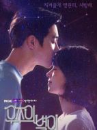 三色幻想：宇宙之星劇情介紹(1-21全集)