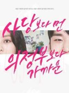 比舍堂遠(yuǎn)比議政府近第二季劇情介紹(1-12全集)