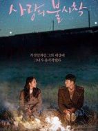 愛的迫降劇情介紹(1-16全集)