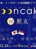 朋友劇情介紹(1-1全集)