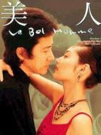 美人劇情介紹(1-10全集)