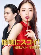 校對女孩河野悅子劇情介紹(1-10全集)