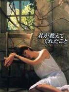 讓愛(ài)說(shuō)出來(lái)劇情介紹(1-12全集)