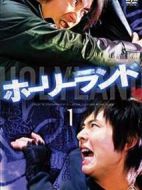 捍衛(wèi)圣域海報(bào)