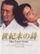 世紀末之詩劇情介紹(1-11全集)