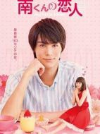 阿南的小情人劇情介紹(1-10全集)