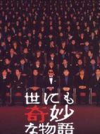 世界奇妙物語(yǔ)2009秋季特別篇?jiǎng)∏榻榻B(1-1全集)