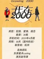 我在2000年