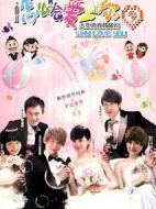 怎么會愛上你海報