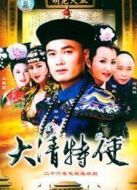 真假王爺劇情介紹(1-26全集)