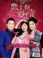 戀上黑天使劇情介紹(1-37全集)