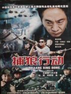 捕狼行動(dòng)劇情介紹(1-20全集)