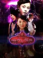 暗夜心慌慌劇情介紹(1-20全集)