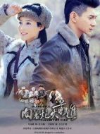 向著炮火前進劇情介紹(1-44全集)