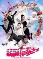 今生也是第一次 戴思瑾篇?jiǎng)∏榻榻B(1-6全集)