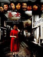 養(yǎng)女劇情介紹(1-42全集)