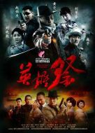 英雄祭劇情介紹(1-40全集)