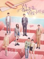 慕先生請(qǐng)按小說(shuō)來(lái)劇情介紹(1-25全集)