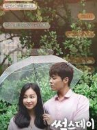 星期四的愛情故事第四季