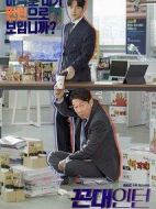 老伯實(shí)習(xí)生劇情介紹(1-32全集)