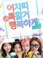 指令行第一季劇情介紹(1-6全集)