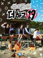 不讓做就更想做19劇情介紹(1-7全集)