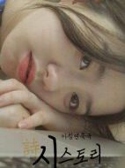 詩的故事劇情介紹(1-10全集)