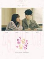 似懂非懂劇情介紹(1-8全集)