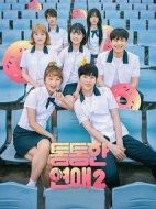 胖乎乎的戀愛第二季劇情介紹(1-10全集)