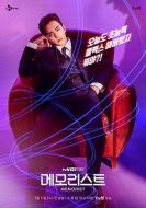 超能警探劇情介紹(1-16全集)