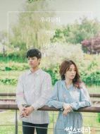 星期四的愛情故事第三季劇情介紹(1-7全集)