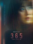 365：逆轉(zhuǎn)命運(yùn)的1年劇情介紹(1-24全集)