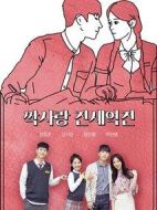 單戀戰(zhàn)勢(shì)逆轉(zhuǎn)