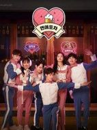 戀愛(ài)路邊攤