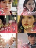 星期四的愛情故事第一季