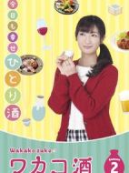 和歌子酒第2季劇情介紹(1-12全集)